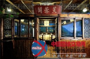 青山碧波间中式福州杯酒话山居休闲会所