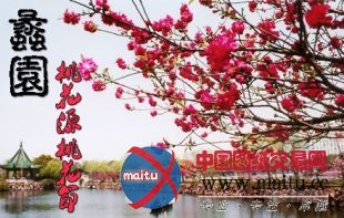 江苏蠡园桃花节本月28日开幕 推出世外桃花源景观