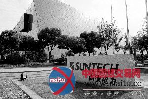 光伏巨头尚德宣布破产重组 前中国首富跌落谷底