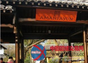 江南特色 杭州安缦法云酒店室内设计