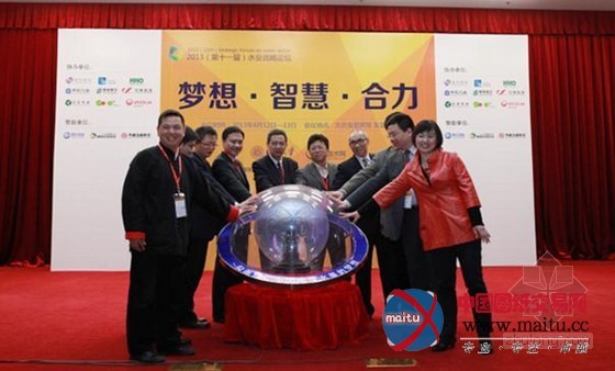 “2013(第十一届)水业战略论坛”开幕