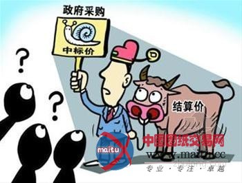 政府采购玩“数字游戏” 采购金额越高越“节约”