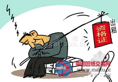 昆明“挂证族”躺着也挣钱 最高年入20万