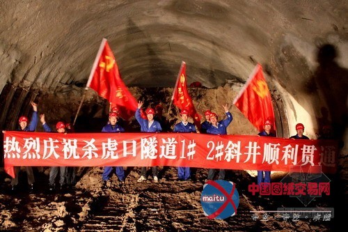 山西省杀虎口隧道顺利贯通