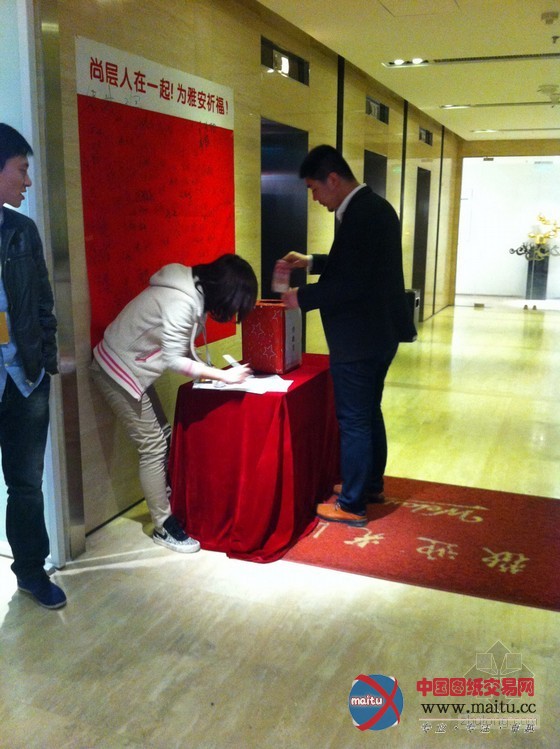 尚层公司关于向四川雅安地震灾区捐款的倡议书