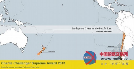 2013查理挑战者最高奖——环太平洋地震带上的城市