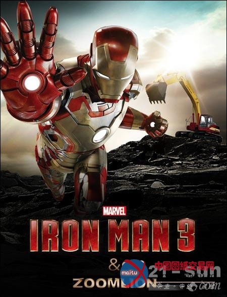 钢铁侠3推出特供版 工程机械刮起龙旋风