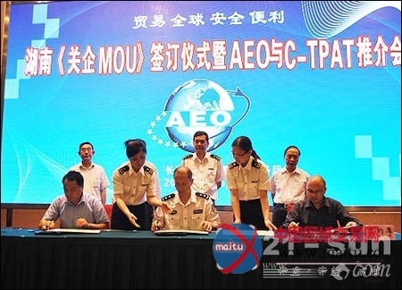 长沙海关与中联重科等湘企签关企合作协议