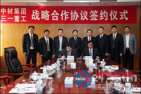中材集团与三一重工签署战略合作框架协议