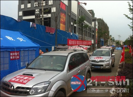 雷沃重工震灾显大爱 彰显企业公民责任