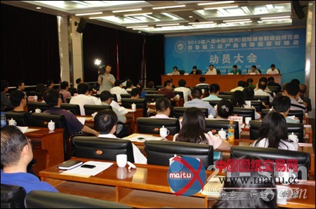 第八届中国(贵州)制博会6月份在贵阳举行