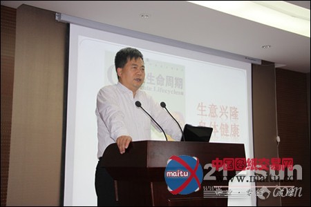 华菱公司2013年度华东区域商务培训会召开