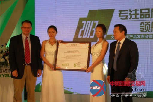 专注与领航迈向新起点——绿色防火专家火力克钢结构防火产品新闻发布会在沈阳召开