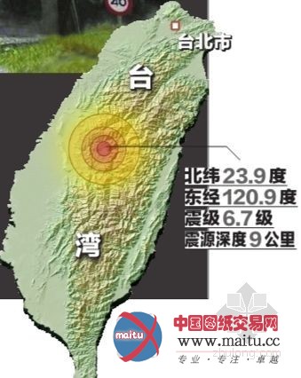 台湾南投6.7级地震 能量超过2颗原子弹