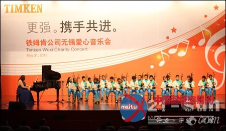 铁姆肯公司在锡举办爱心音乐会 携手共进