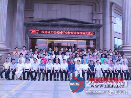 福建省工程机械行业转型升级经验交流会举行