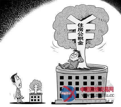 社会调查:96.9%受访者直言当下公积金缴存差距大