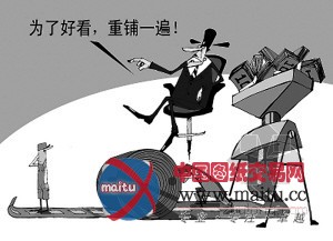 惠民改造变形象工程:15个单元剩俩 因不临街