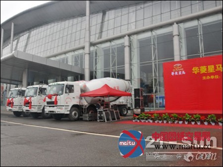 华菱星马携18辆搅拌车产品亮相“青洽会”