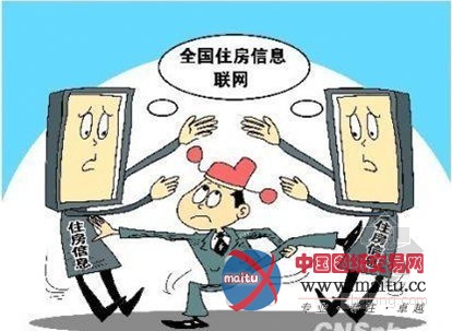 签协议 舍“法律效力”住房信息联网反腐或落空