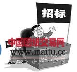 镇江一政府项目招标过程被疑违规 纪委介入调查