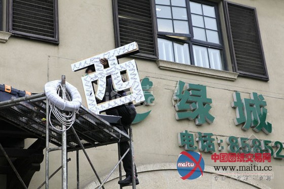 绿城新疆3千万商贿门起底 掀合作开发隐忧