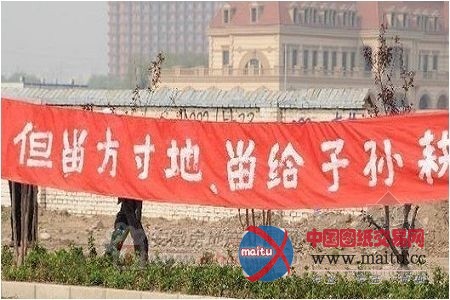 房地产开发商圈地“障眼法”:通过影子公司囤地