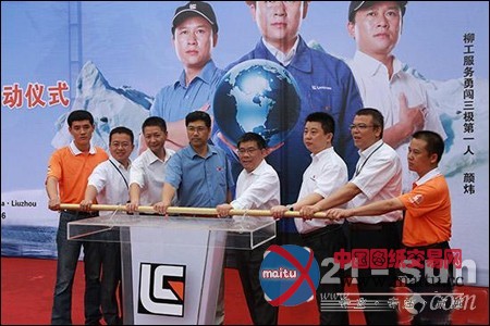 2013年柳工服务“神州万里行”正式启动
