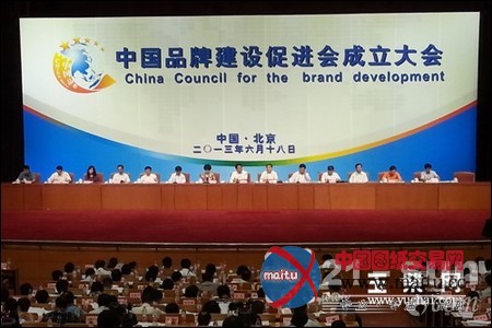 玉柴股份获选品牌建设促进会理事成员单位