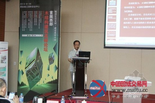 首届西部木结构建筑高峰论坛在西安隆重举行