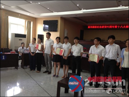 千里马获纪念建党92周年知识竞赛三等奖