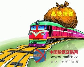 铁路快运货物班列招标受质疑 高利润项目被指
