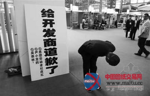 抗议高房价 房奴们不惜变性等行为艺术