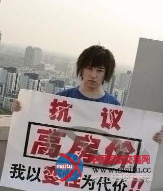 抗议高房价 房奴们不惜变性等行为艺术