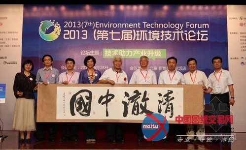 环境技术论坛开幕 开启行业技术盛宴