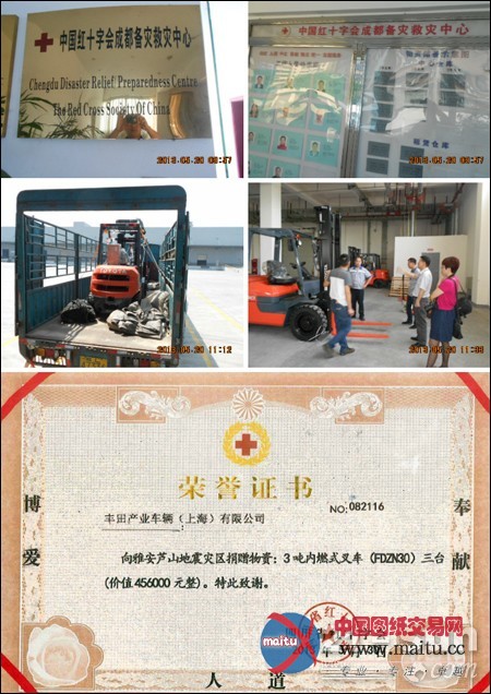 丰田叉车向雅安捐赠3T内燃式叉车FDZN30