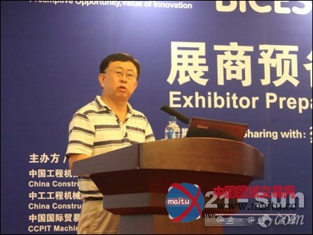 BICES2013发布会 剖析工程机械市场现状