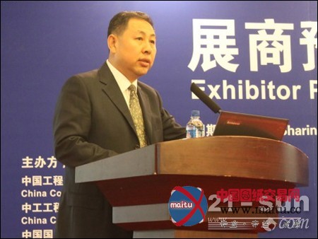 BICES2013发布会 剖析工程机械市场现状