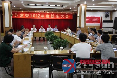 常柴产生新一届董事会、经理层、监事会