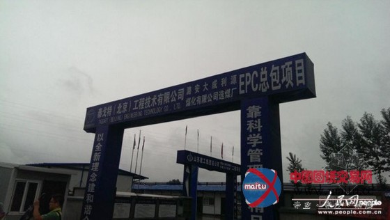 山西潞安集团一施工现场发生事故 12死7伤