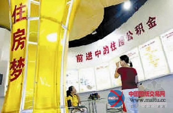 住房公积金难抵通胀 万元公积金一年贬值268元