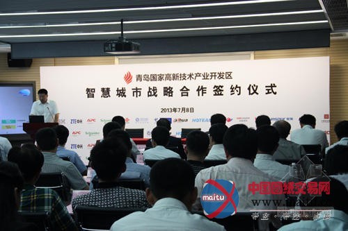 青岛将建智慧城市 5年投资80亿元