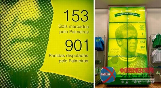 圣保罗Palmeiras店铺设计 Palmeiras世界的缩写本