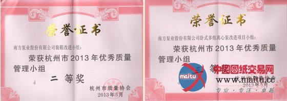 捷报传佳音 QC项目获市质量协会二、三等奖