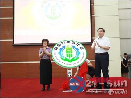 农机合作社示范社理事长培训班在雷沃开班