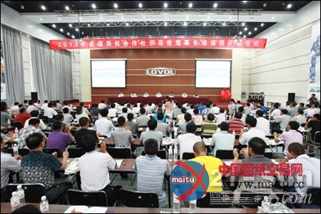 农机合作社示范社理事长培训班在雷沃开班