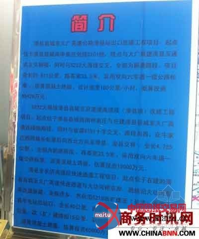 河南滑县4.5亿工程成豆腐渣 招标内幕或引出腐败窝案