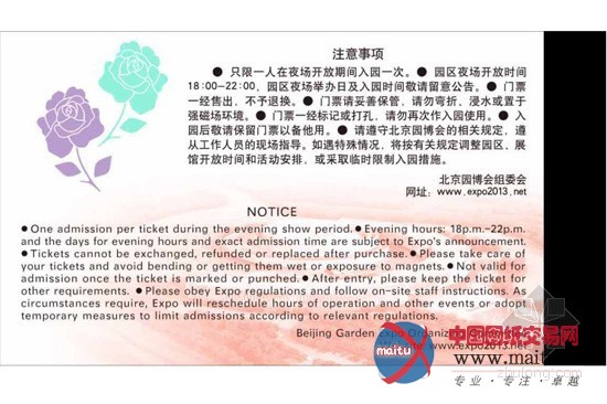 北京园博会7月19日起夜场开放