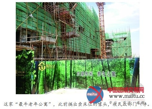 19.8万 “买”公寓 20年净赚4倍