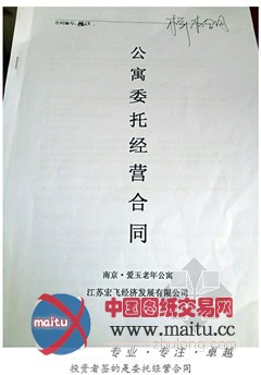 19.8万 “买”公寓 20年净赚4倍